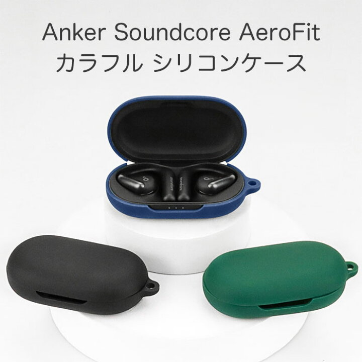 楽天市場】Anker Soundcore AeroFit シリコンケース カラビナ付き 