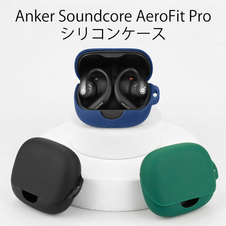 楽天市場】Anker Soundcore AeroFit Pro シリコンケース カラビナ付き 