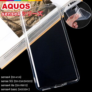 AQUOS sense4 lite sense5G basic \tgP[X Jo[ TPU NAAQUOS sense4 lite P[X sense5G basic  NA \tgP[X Jo[ TPU X}zP[X NAP[X n Vv SH-41A SH-RM15 SH-53A / SHG03 A0