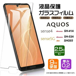 AQUOS sense4 [ SH-41A ] AQUOS sense4 lite [ SH-RM15 ] sense5G [ SH-53A / SHG03 ] KXtB KX tی Uh~ wh~ dx9H 2.5DEhGbWH ANIX ZXtH[