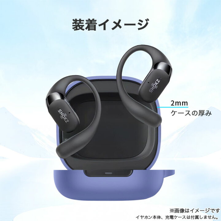 楽天市場】SHOKZ OPENFIT2 シリコンケース カラビナ付き ケース 保護 