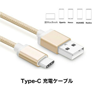 USB Type-C [dP[u type|c [d android ipad pro ipad air type-c P[u ^CvC C USB [dP[u AhCh }[dR[h rakuten mobile rakuten mini google pixel Android Galaxy Xperia AQUOS HUAWEI