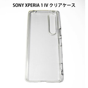 SONY Xperia 1 IV Ή \tgP[X Jo[ TPU NA P[X  n Vv S NA Ռz wh~ ^ y hR au CoC simt[ X}zP[X \j[ GNXyA1 