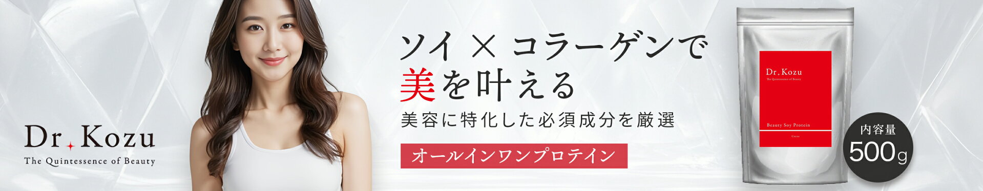 Dr.Kozu プロテイン