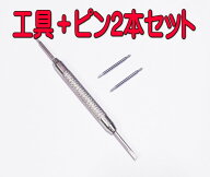 腕時計 ベルト交換 工具＋バネ棒セット 8mm〜25mm 交換 バンド 交換ベルト 腕時計ベルト 腕時計バンド 時…