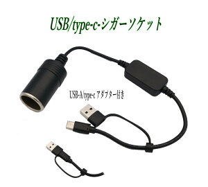 USB |[g ACϊ\-VK[\Pbgdo USB-VKC^[ϊ R[h 12VԐp 30cm
