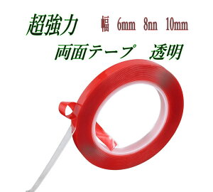 ͓ʃe[v ԗpDIY 6mm 8mm 10mm 3m 1mm ͂ h