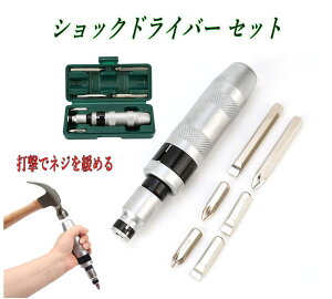 �V���b�N�h���C�o�[ �Z�b�g �Ō��ŌŒ��l�W���ꌂ���� CR-V�r�b�g 70mm/35mm ���[�P�[�X�t