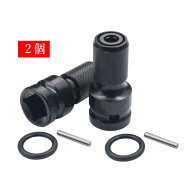 インパクトレンチ 1/2(12.7mm) 変換 6.35mm六角軸 2個セット ソケットアダプター 六角ビット