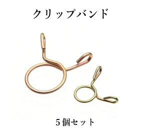 �z�[�X�X�v�����O�o���h (C-5m) 5�� ���a 5mm 6mm 7mm 8mm 9mm 10mm 11mm 12mm 13mm 14mm �N���b�v�o���h �X�v�����O�o���h �N���b�v�o���h