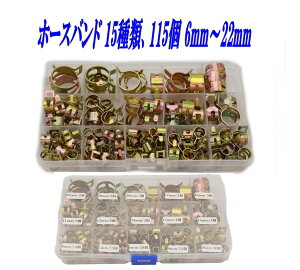 �z�[�X�o���h (S-115) 15��ށA115�Z�b�g 6mm�`22mm �X�v�����O�o���h �z�[�X�N���b�v �N���b�v�o���h