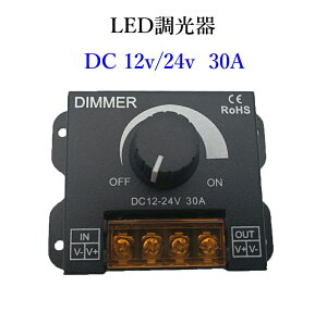 LED  30A DimmerRg[[ [qJo[t DC12v 24vp