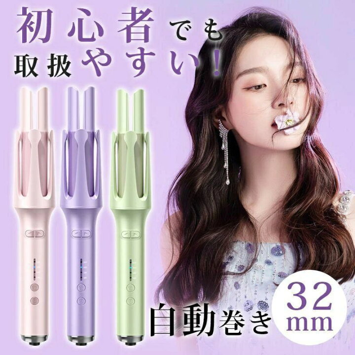 楽天市場】ヘアアイロン 完全自動 自動巻きカールアイロン 32mm コテ 