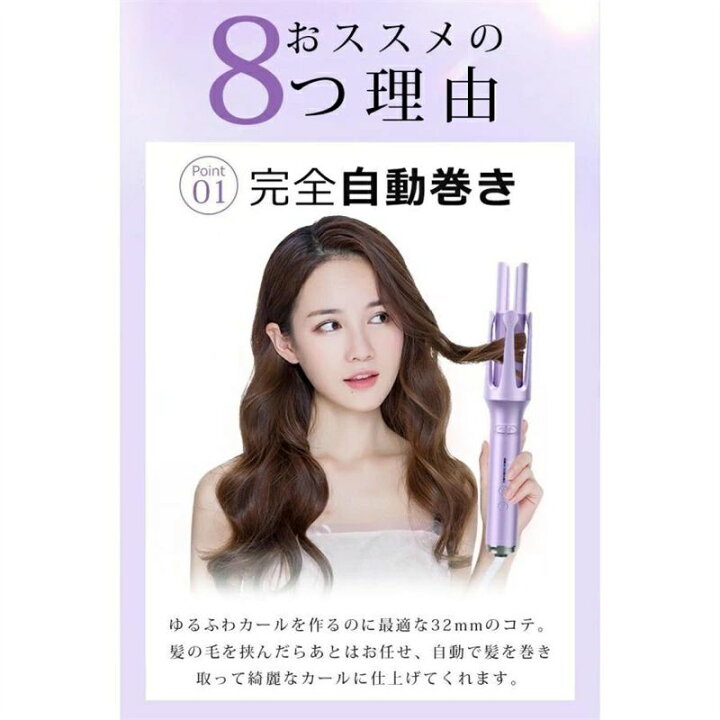 楽天市場】ヘアアイロン 完全自動 自動巻きカールアイロン 32mm コテ 