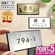 【ポイント5倍！9/24 20時スタート！】 表札 マグネット シール 番地 シンプル ステンレス調 おしゃれ プ…