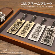 ゴルフ ネームプレート 名入れ アクリル おしゃれ 4.5mm厚 ネームタグ 刻印 11cm × 4.5cm レザー 本革 …