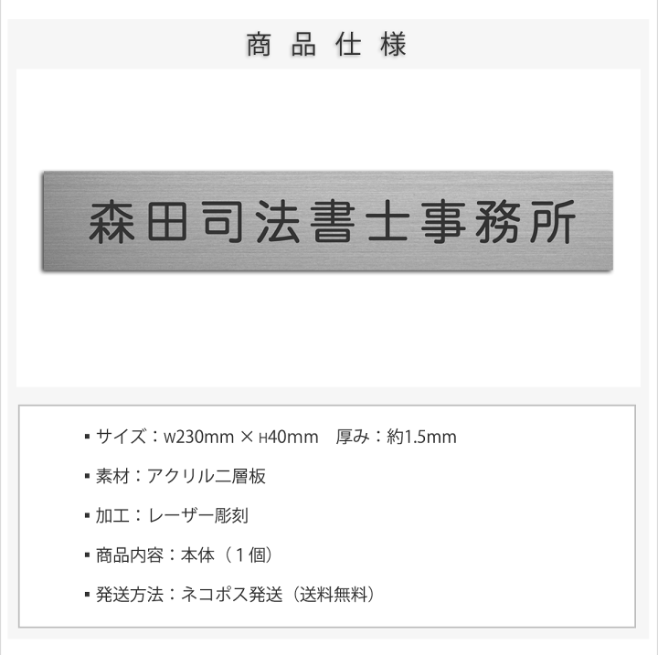 楽天市場】表札 看板 会社 事務所 オフィス プレート M 230mm