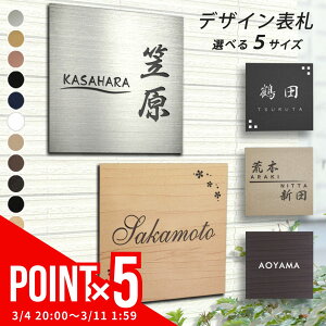 表札 アイアン ステンレスの人気商品 通販 価格比較 価格 Com