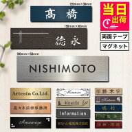 【〜12:00注文で当日発送】 【高レビュー 4.71】 表札 戸建 マグネット シール アクリル プレート ステン…