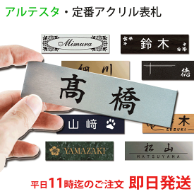 楽天市場 表札 シールの通販