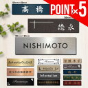 【期間限定ポイント5倍】 表札 戸建 マグネット シール アクリル プレート ステンレス調 120mm × 30mm 150mm × 40mm…