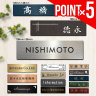 【期間限定ポイント5倍】 表札 戸建 マグネット シール アクリル プレート ステンレス調 120mm × 30mm 1…