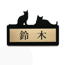 表札 戸建 ポストプレート ネームプレート 犬 猫 かわいい おしゃれ アニマル ペット 屋外対応 動物 マンション アパート 新築 引越 通販シール 両面テープ 磁石 マグネット 貼るだけ レーザー彫刻 選べるカラー ステンレス ゴールド ゆうパケット2