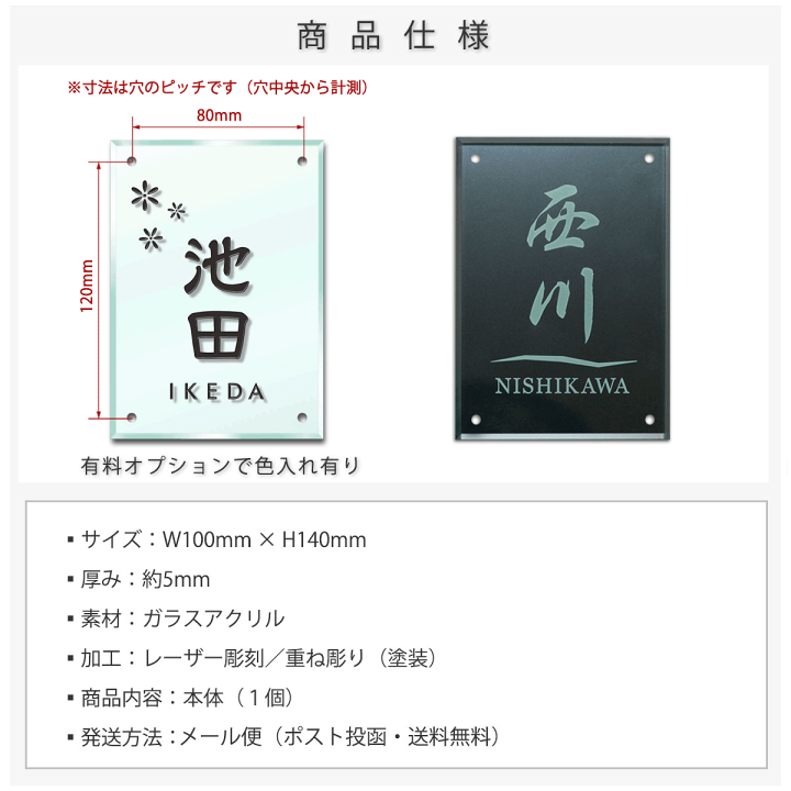 楽天市場】表札 アーネストワン 飯田産業 ガラスアクリル 100mm