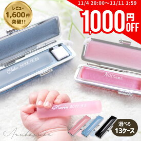 【数量限定クーポン！11月11日1:59まで！】 印鑑 銀行印 認印 子供 ケース付き 子ども こども 女性 セット ピンク かわいい 名入れ 刻印 メッセージ 出産祝い プレゼント ギフト お年玉 貯金 出生体重貯金 赤ちゃん 男の子 女の子 NAMEinKAN 卒業 記念品 releaf レリーフ