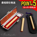 【最短即日発送】 印鑑 訂正印 6mm 柘 国産 小判 楕円 楷書体 薩摩本柘植 はんこ ハンコ オーダー ケース付き 個人印…