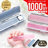 【先着100名様1,000円offクーポン！5/9 20時～】印鑑 銀行印 認印 子供 ケース付き 子ども こども 通帳 …