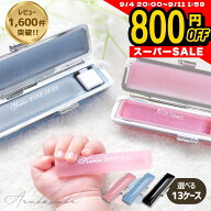 【先着100名限定！800円OFF！9/4 20時開始！】 印鑑 銀行印 認印 子供 ケース付き 子ども こども 通帳 女…