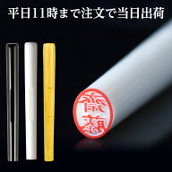 【最短即日発送】 印鑑 訂正印 6mm 柘 黒 白 ラクト 国産 小判 楕円 楷書体 薩摩本柘植 はんこ ハンコ オ…