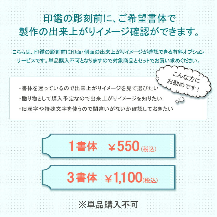 楽天市場】【単品購入不可】【印鑑用】 出来上がりイメージ デザイン 