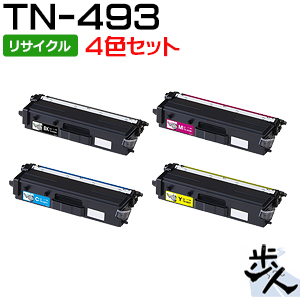 【4色セット】TN-493BK,C,M,Y リサイクルトナー (TN-491の大容量) トナー