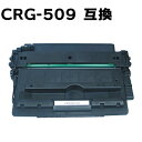 【2本以上ご注文限定】トナーカートリッジ509（CRG-509） LBP3500/3900/3910/3920/3930/3950/3970/3980対応 互換... ランキングお取り寄せ