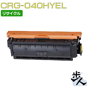 キヤノン用 トナーカートリッジ040H/CRG-040HYEL イエロー リサイクルトナー トナー