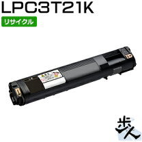 楽天市場】lp－s5300 リサイクルトナーの通販