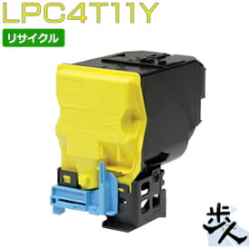 エプソン用 LPC4T11Y イエロー リサイクルトナー 【沖縄・離島 お届け不可】
