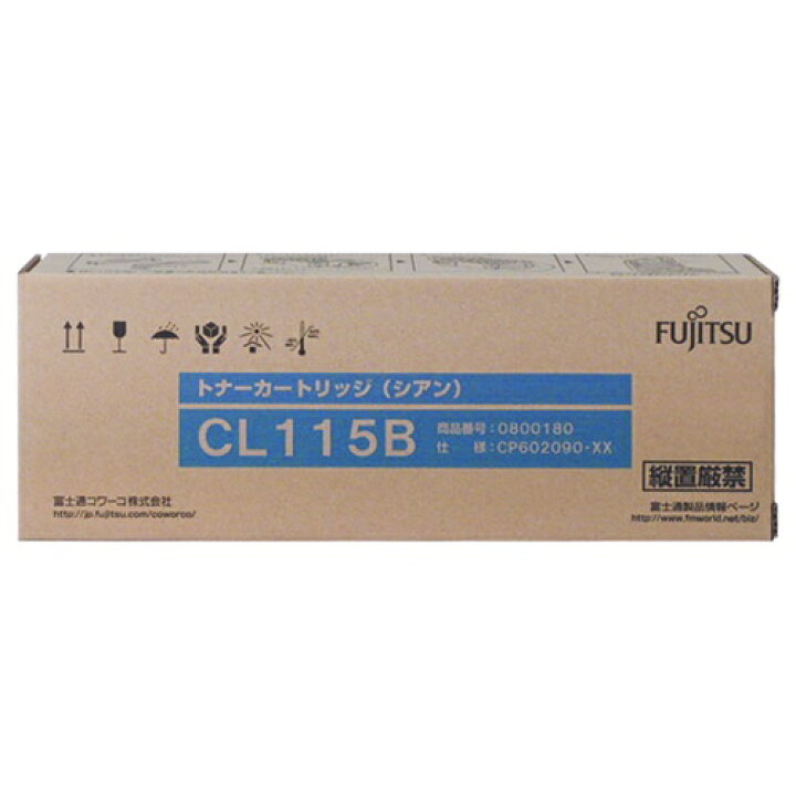 楽天市場】FUJITSU/富士通 トナーカートリッジ CL115B シアン メーカー 