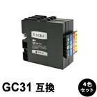 GC31 GXカートリッジ 互換インク （ GC31K / GC31C / GC31M / GC31Y 各色1本 ）