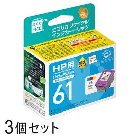 【3本セット】 CH562WA リサイクルインクカートリッジ カラー エコリカ ECI-HP61C-V HP対応 【沖縄・離島 お届け不可】