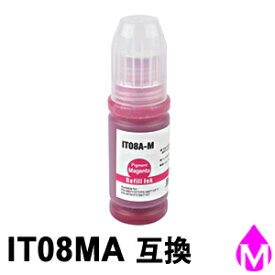 【スーパーSALE期間 15％OFF特価】 IT08MA （マゼンタ） 互換インクボトル 【沖縄・離島 お届け不可】