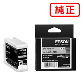 ICLGY97 ライトグレー EPSON エプソン 純正インクカートリッジ 【沖縄・離島 お届け不可】