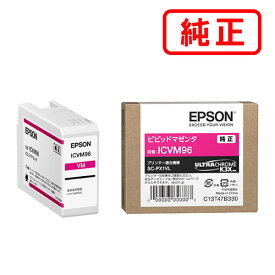 ICVM96 ビビッドマゼンタ EPSON エプソン 純正インクカートリッジ 【沖縄・離島 お届け不可】