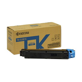 KYOCERA/京セラ TK-5281C トナー シアン メーカー純正品 【沖縄・離島 お届け不可】