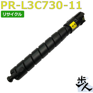 エヌイーシー用 PR-L3C730-11 イエロー リサイクルトナー トナー