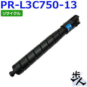 エヌイーシー用 PR-L3C750-13 シアン リサイクルトナー トナー
