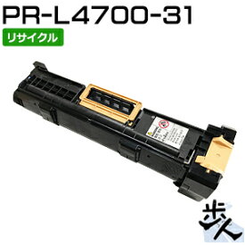 エヌイーシー用 PR-L4700-31 リサイクルドラムユニット （使用済みカートリッジを先に回収）【沖縄・離島 お届け不可】