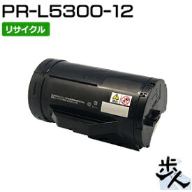 エヌイーシー用 PR-L5300-12 リサイクルトナー 【沖縄・離島 お届け不可】
